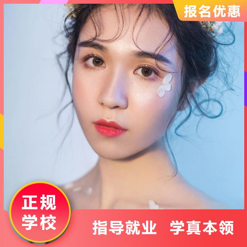 化妆新娘妆教学免费试学校企共建