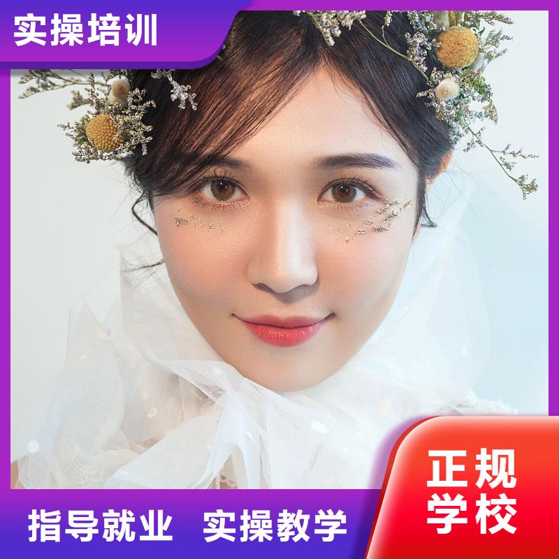化妆专业美发培训老师专业本地生产厂家
