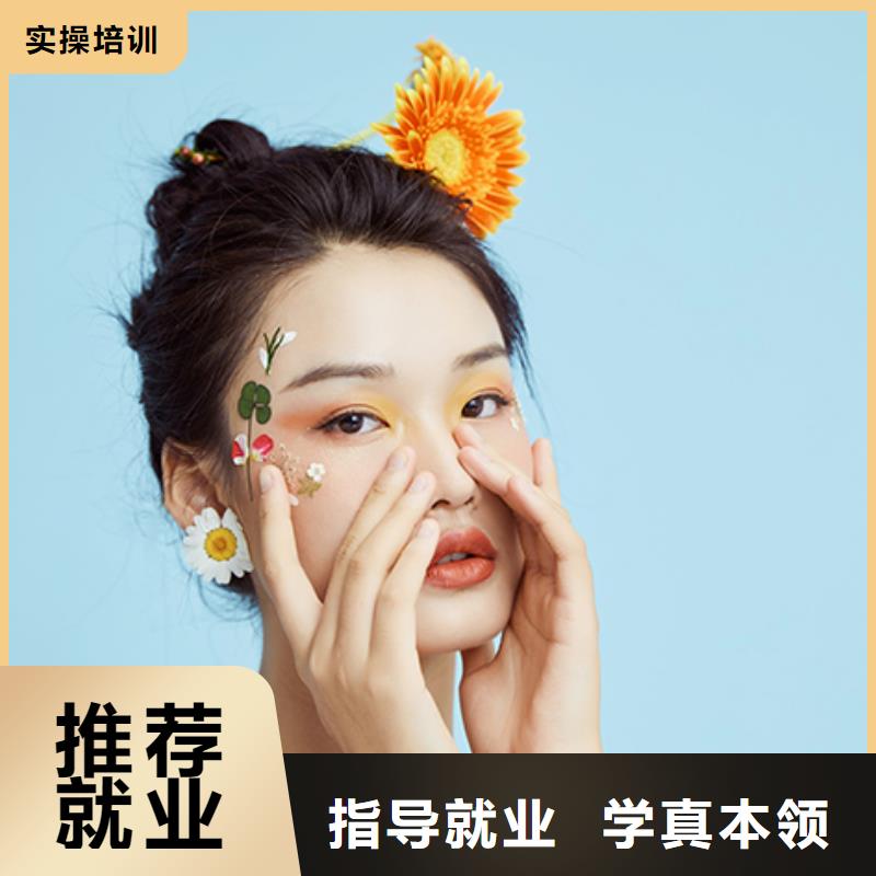 化妆_美容美发学习学真技术就业前景好