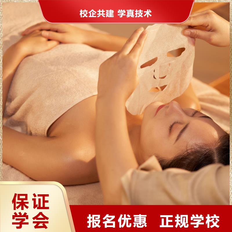 美容,美容学校就业快正规学校