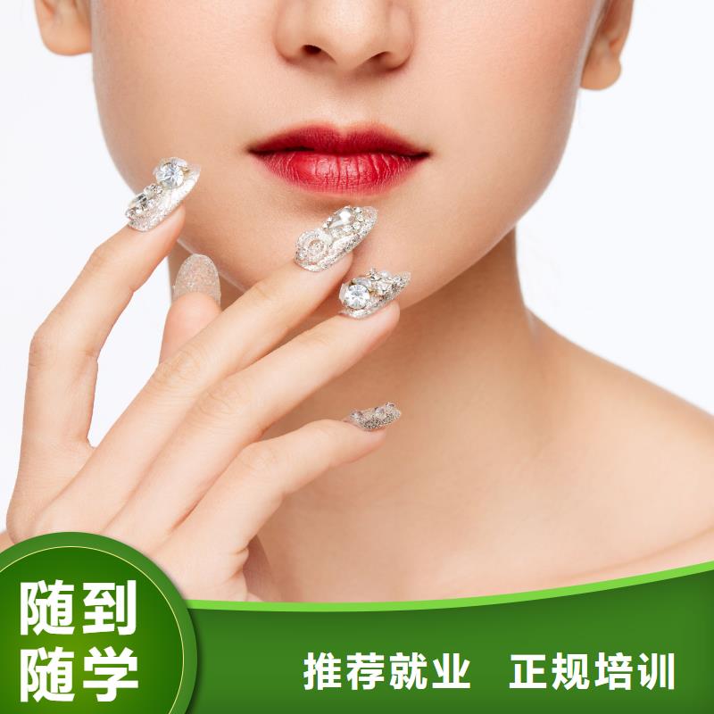 美甲_【美妆学院】高薪就业免费试学