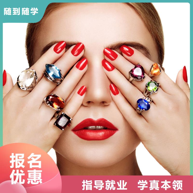 美甲美甲学校就业当地公司