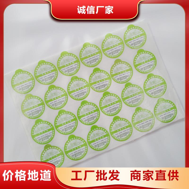 防伪标签印刷公司｜雕刻凹版印刷防伪商标印刷本地供应商