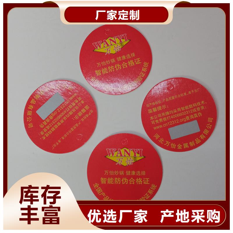 防伪标签印刷｜电子防伪商标印刷实力厂家