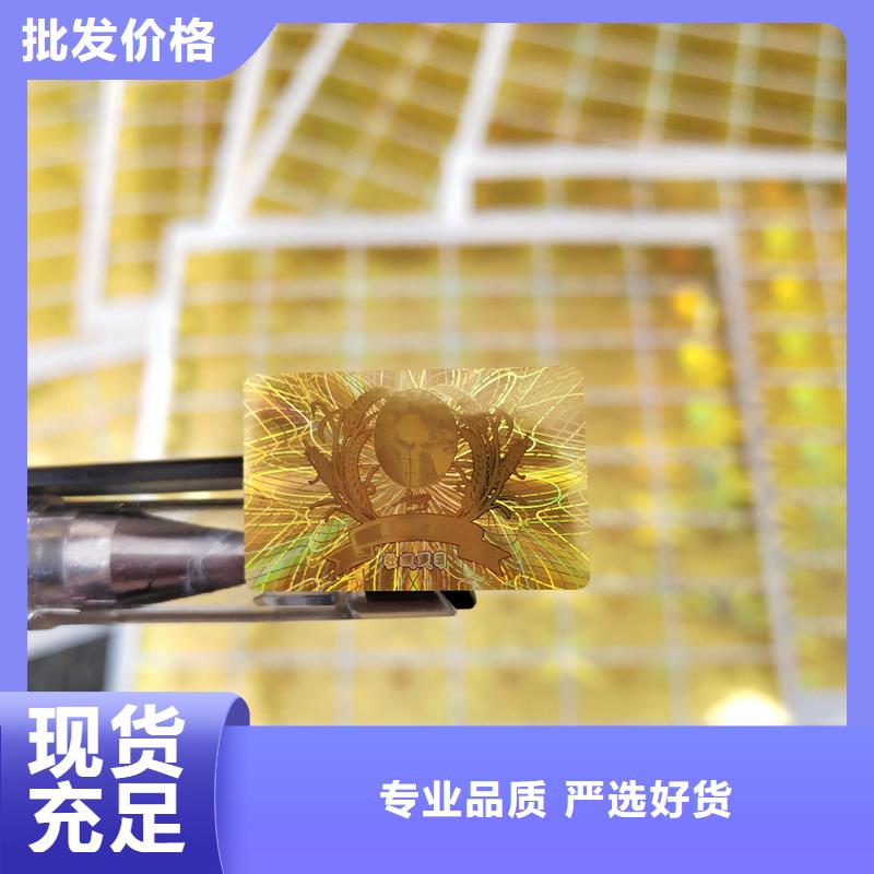 防伪标识印刷｜防伪商标印刷厂家直营