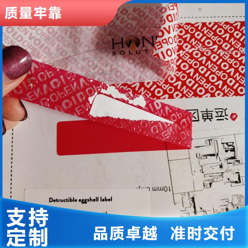 防伪标签印刷厂｜镭射防伪商标印刷的简单介绍