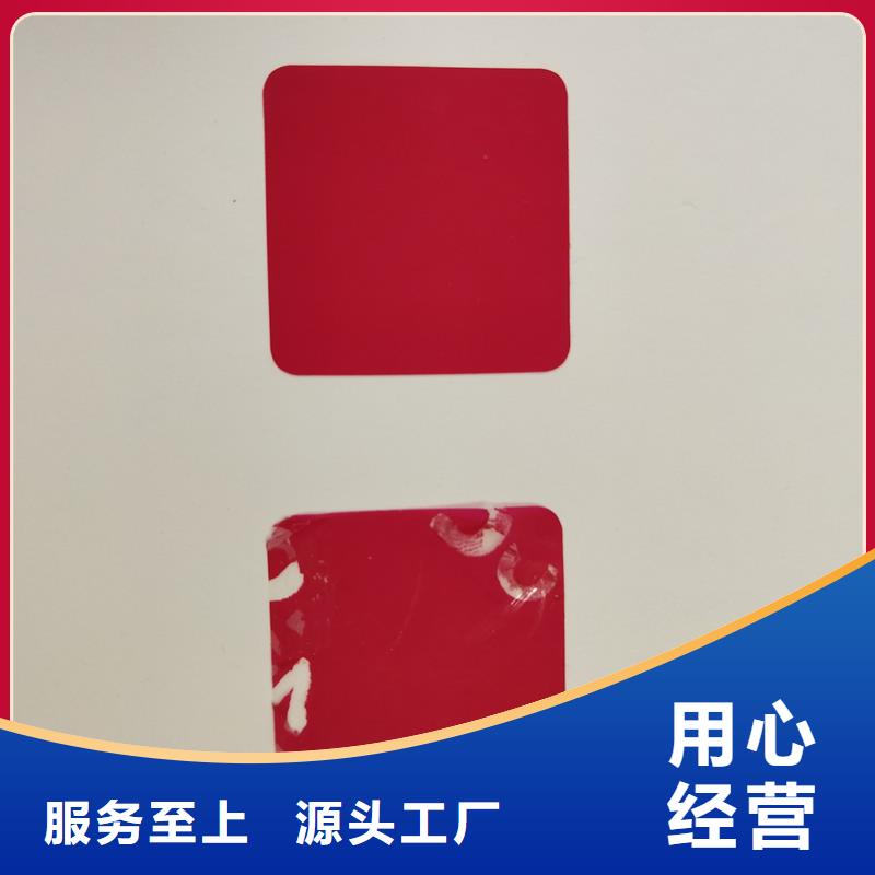 防伪标签印刷厂｜酒类防伪商标印刷材质实在