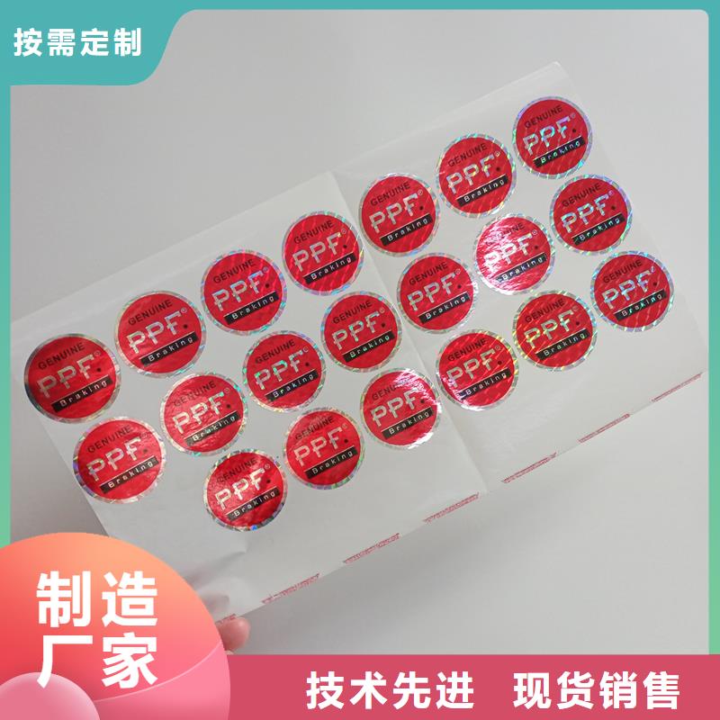 ​防伪标识产品细节参数大厂生产品质