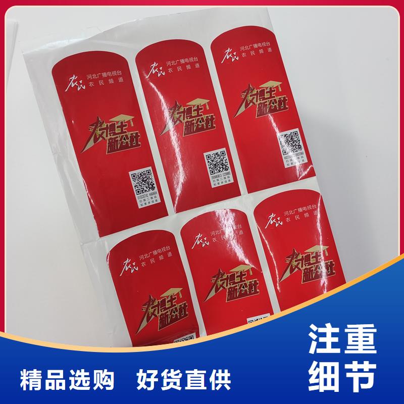 防伪标识供应采购厂家新品