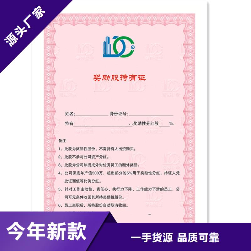 山东省印刷厂-防伪公司质量优价格低