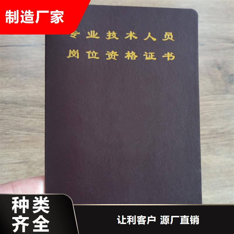 定做荣誉-防伪纸印刷本地厂家