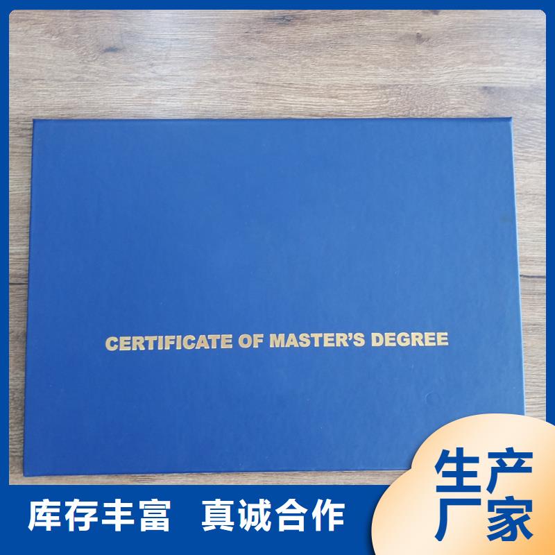 定做荣誉-压印外皮当地品牌