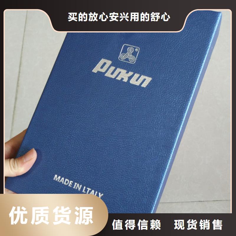 【包装盒】防伪资格品质保证实力见证标准工艺