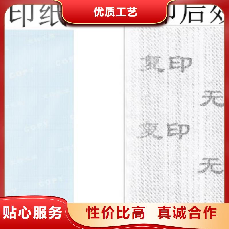 防伪纸生产厂家｜水印防伪纸定做工厂发货迅速