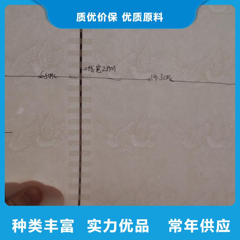 防伪纸【防伪收藏】优良工艺定制销售售后为一体