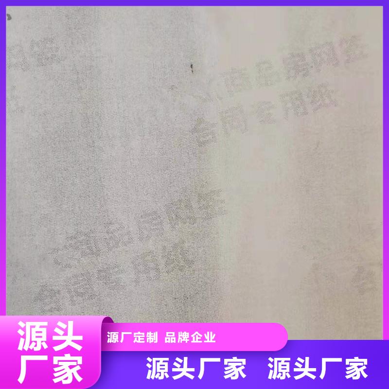 【防伪纸】防伪放心购可零售可批发