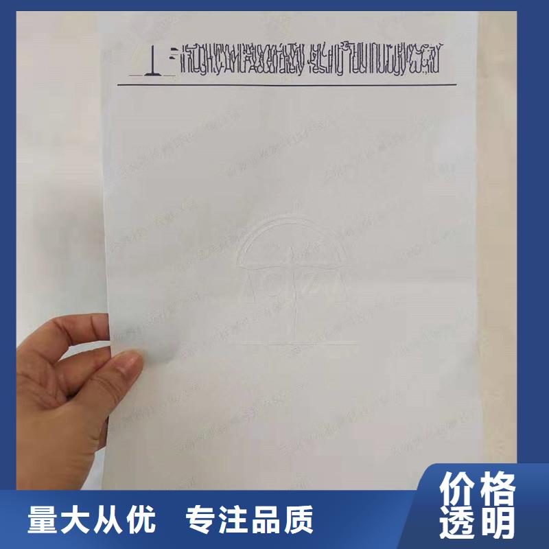 防伪纸防伪印刷厂家送货上门支持货到付清