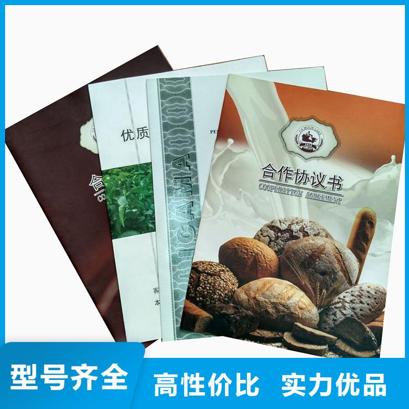 防伪纸【包装盒印刷】工艺成熟质量可靠