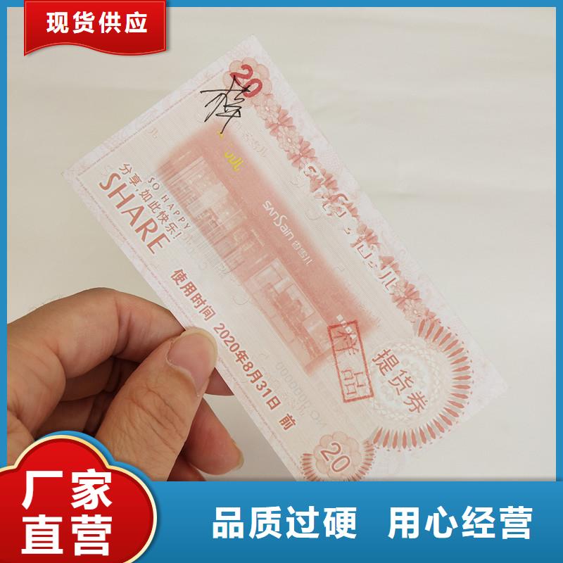 防伪票券包装盒印刷厂家精选让利客户