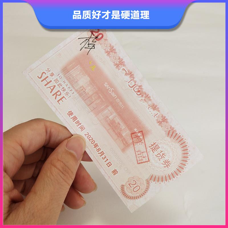 防伪票券_【防伪】合作共赢精品优选