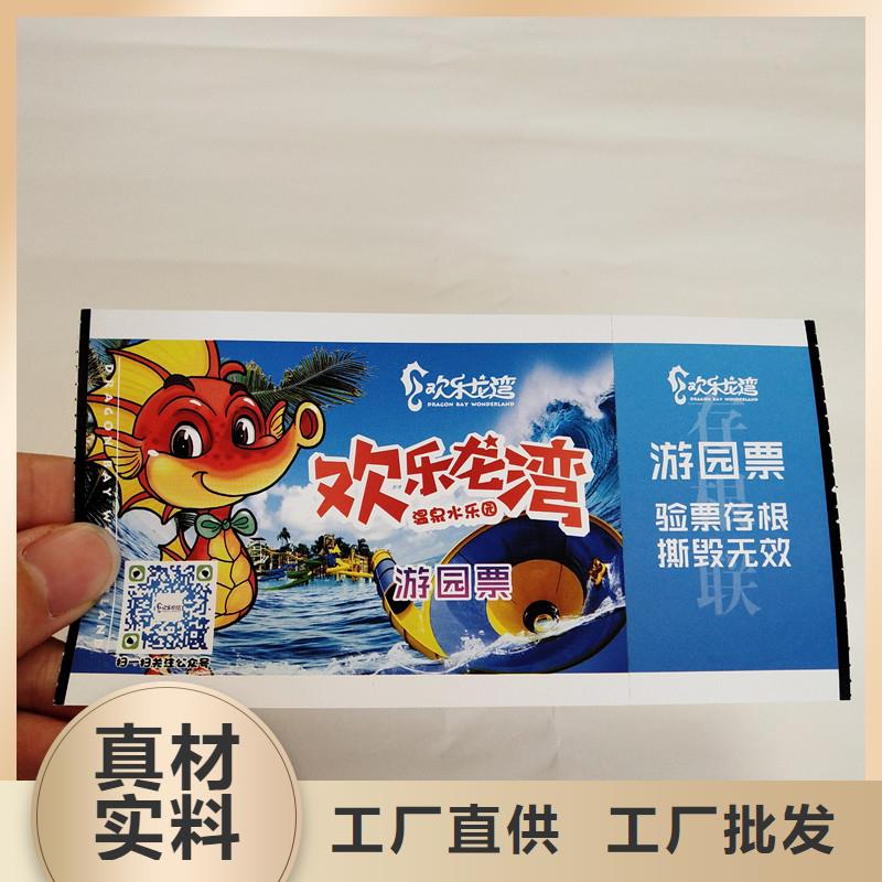 防伪票券,【防伪纸】产品参数厂家直销