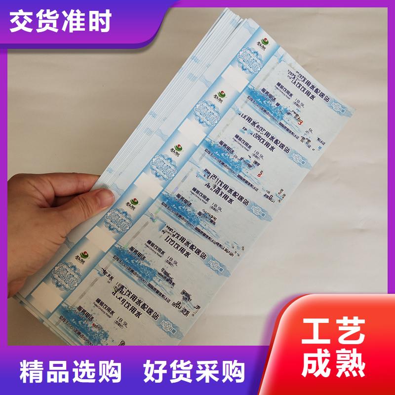 防伪票券_木盒省心又省钱主推产品