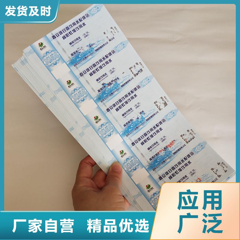 防伪票券_防伪标签精心打造本地生产厂家