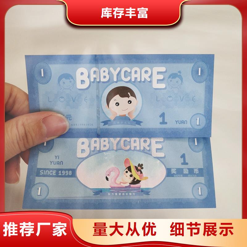 饮用活性水专用票生产-多年防伪水票公司同城品牌