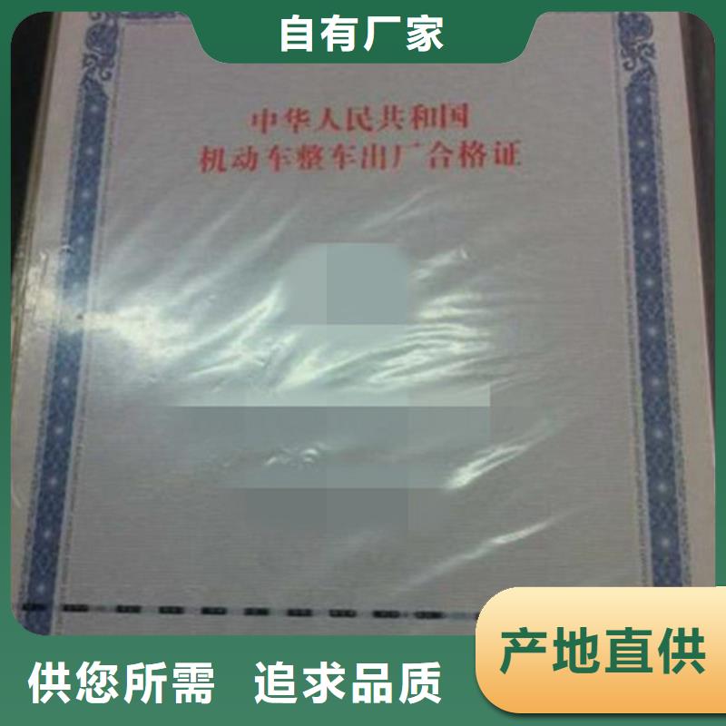 汽车防伪印刷厂按需设计