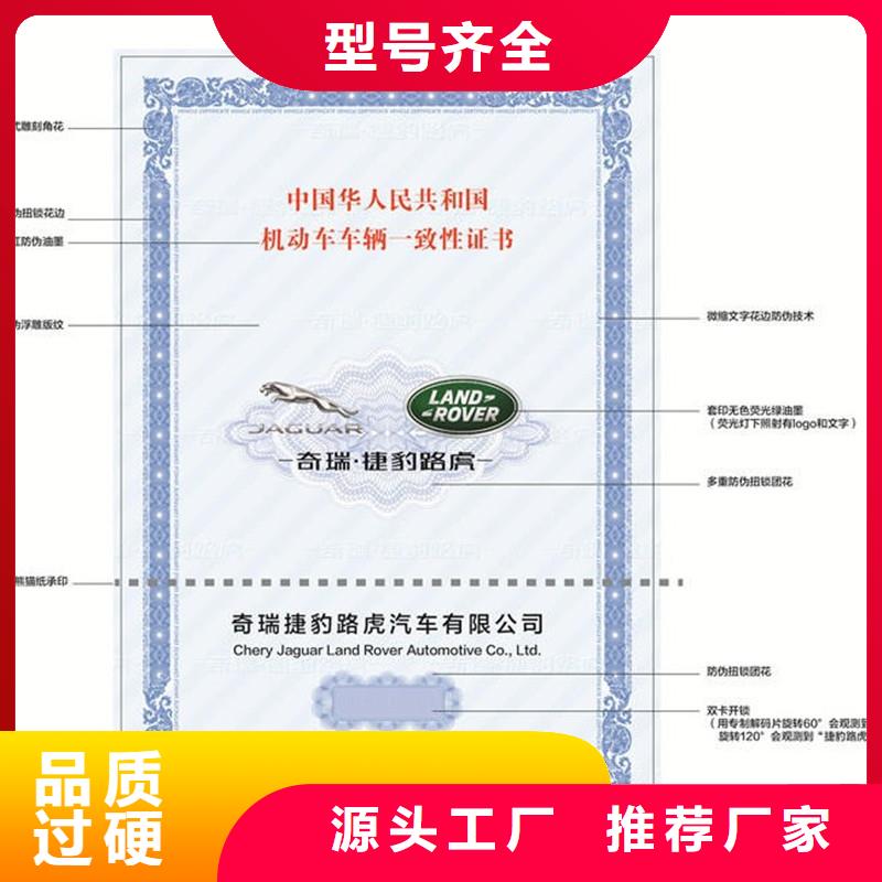 汽车吊车出厂合格证印刷公司同城公司
