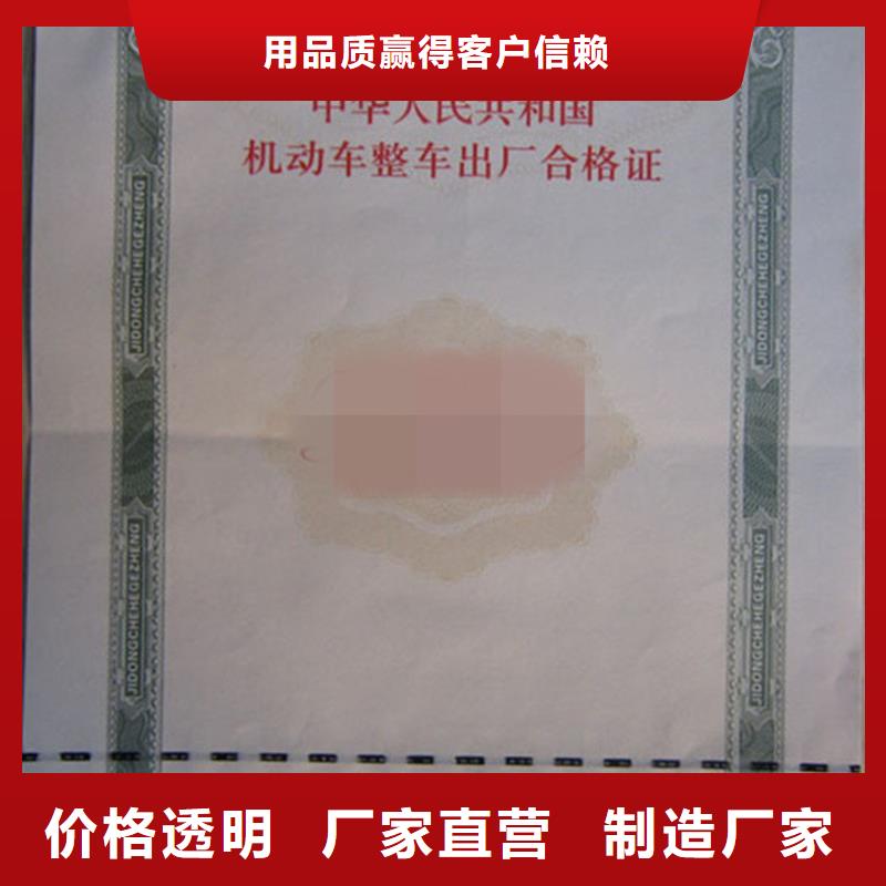 万秀区车辆整车出厂合格证定做报价-直接厂家同城生产厂家