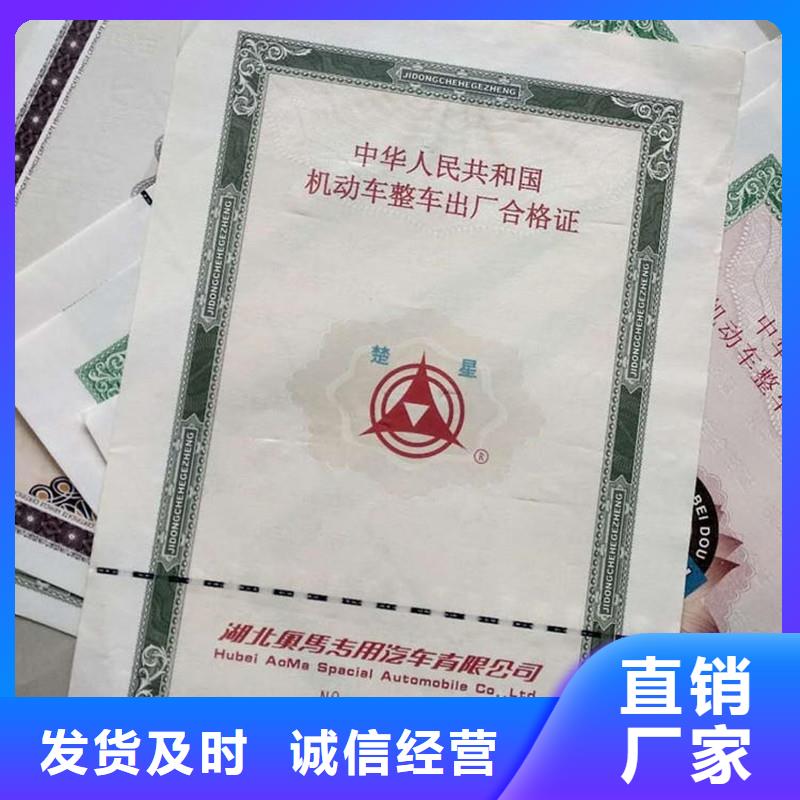 【汽车合格证】包装盒印刷物流配货上门本地公司