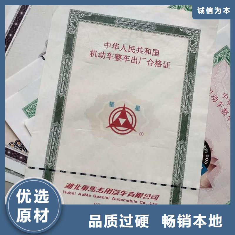 汽车起重机出厂合格证加工报价-红发给荧光防伪多种规格可选
