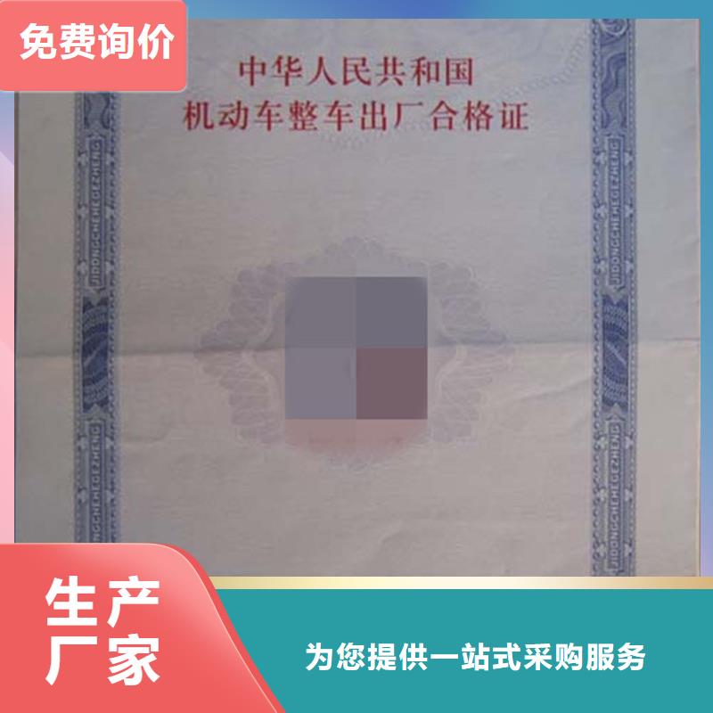汽车起重机出厂合格证生产厂订购