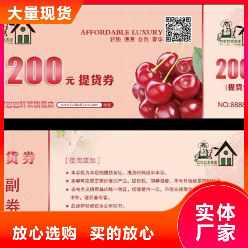 养生代金券-养生代金券厂家当地厂家