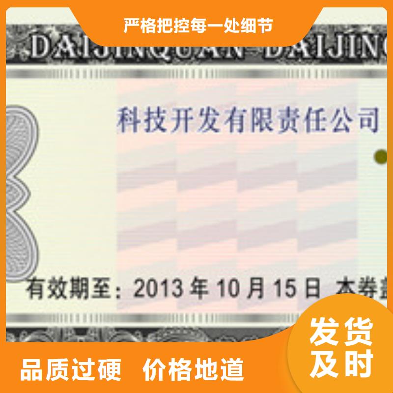饮品代金券-饮品代金券印刷厂安装简单