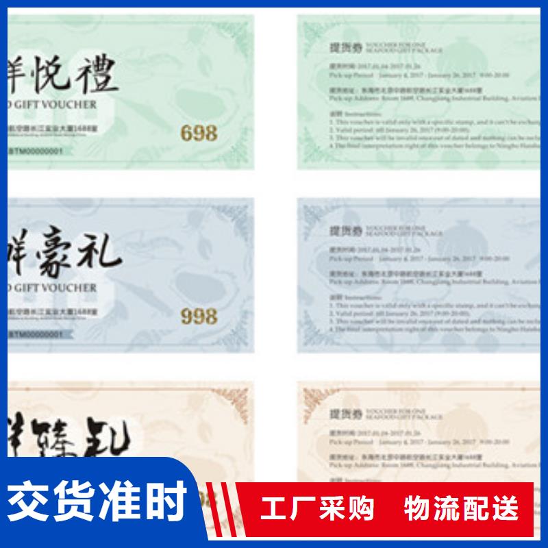 玩具代金券-玩具代金券订做懂您所需