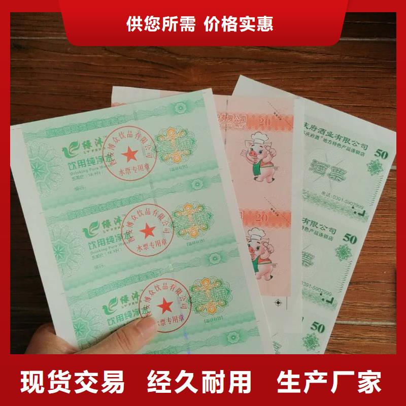 优惠代金券-优惠代金券印刷厂本地经销商