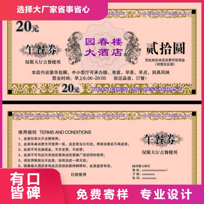 饭店代金券-饭店代金券公司专注细节专注品质