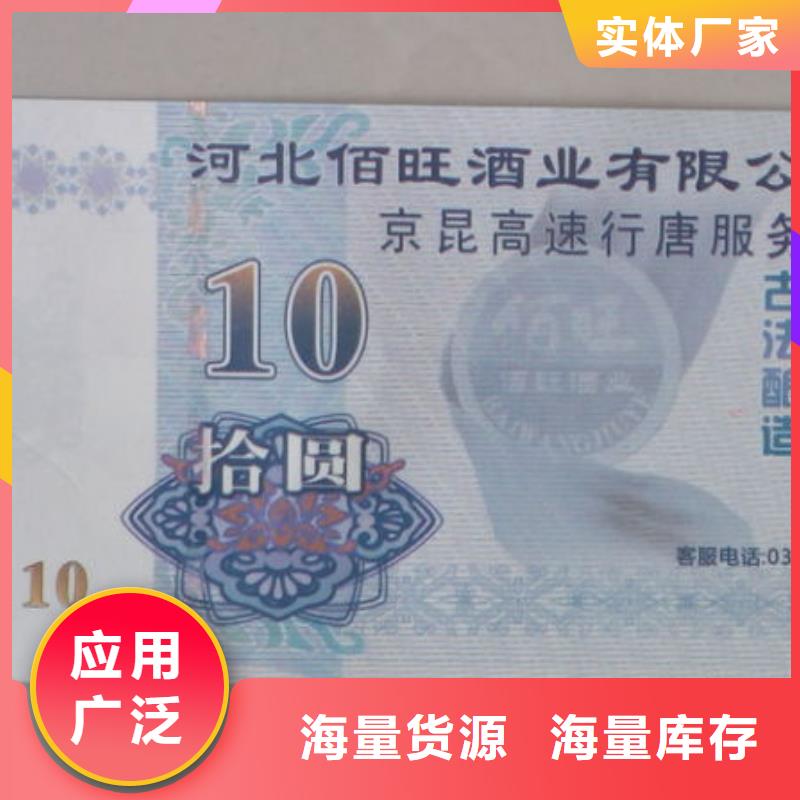玩具代金券-玩具代金券制作价格同城品牌