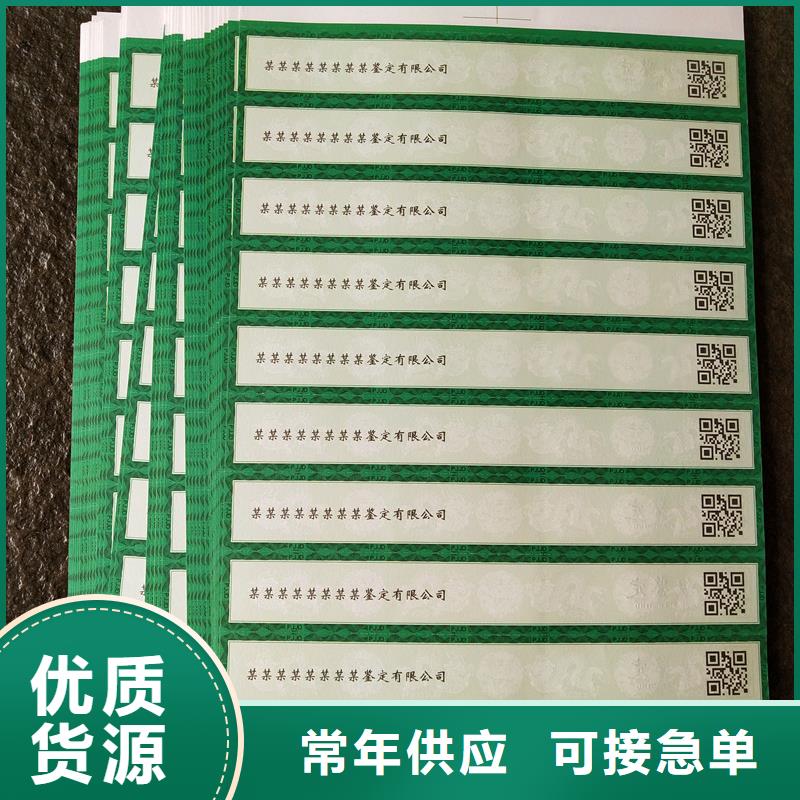 收藏币标签印刷评级防伪条多行业适用
