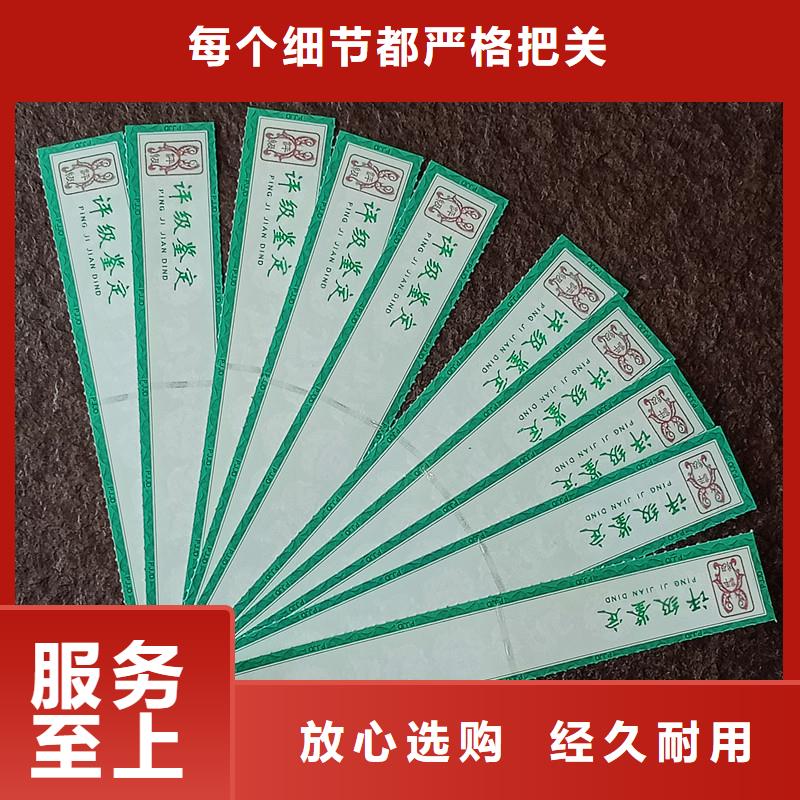 评级币标签,防伪免费回电本地生产厂家