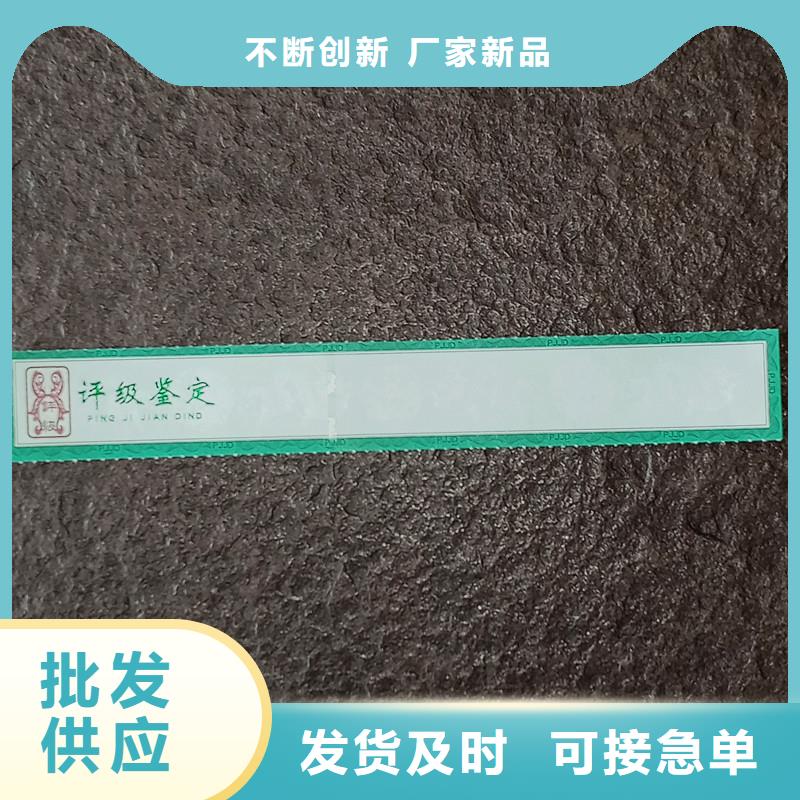 纸币评级标签专版烫印膜｜邮票评级全息防伪标签本地品牌