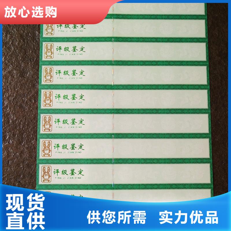 变色油墨邮票鉴定全息防伪标签生产价格低
