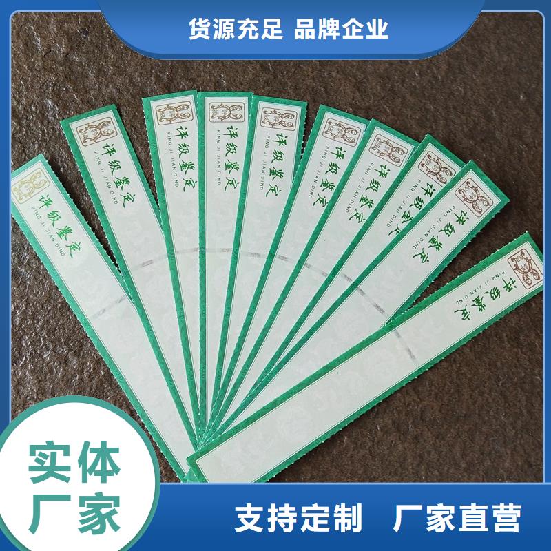 纸币标签印刷当地生产厂家