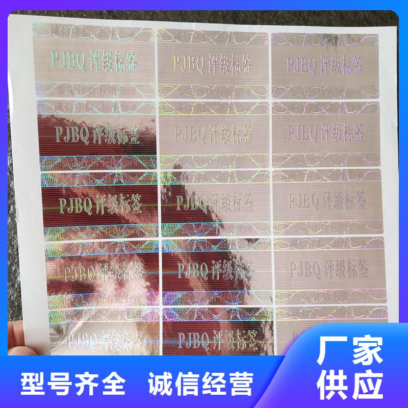 评级币标签_防伪多种规格供您选择当地厂家