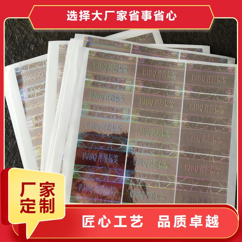 专色四色印刷评级激光标签制作当地制造商