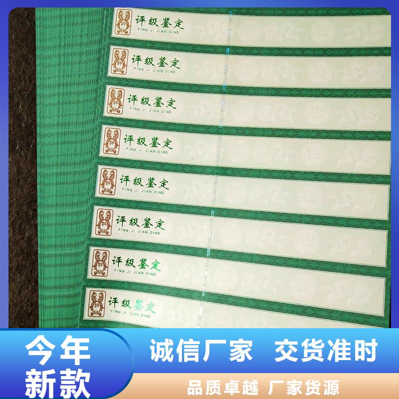 【评级币标签】防伪定制技术先进供应采购