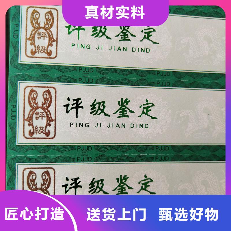 评级币标签防伪标签用心服务品质不将就