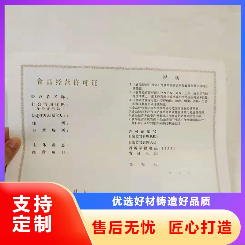 泾阳防伪印刷公司-瑞胜达专业的印刷公司定制零售批发